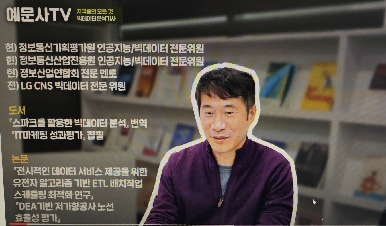 [광고홍보학 전공 관련 자격증] 빅데이터분석사 대표이미지