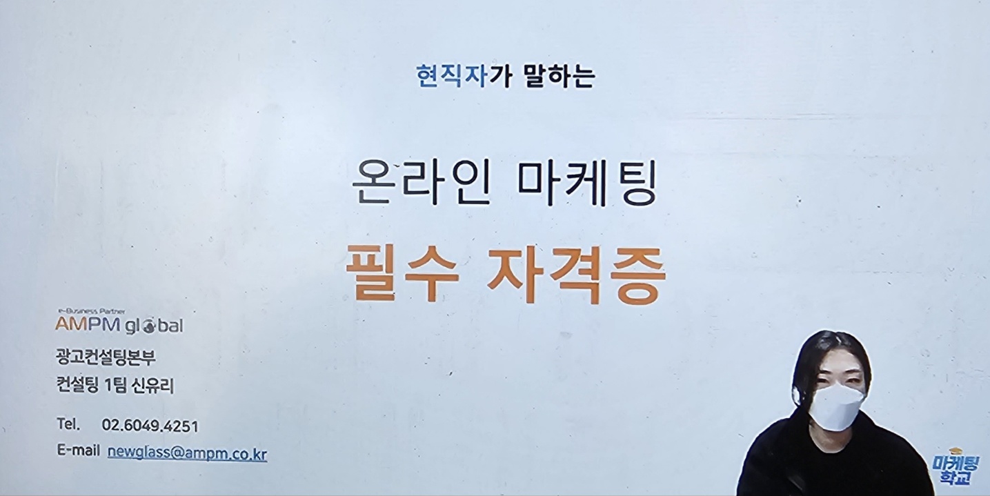 '온라인마케터'를 위한 자격증은 무엇이 있을까요? 대표이미지