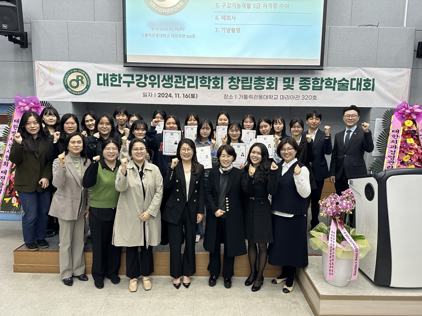 대한국강위생관리학회 창립총회 및 종합학술대회& 구강기능재활 3급 전원 합격_학과장 정유연 교수 대표이미지