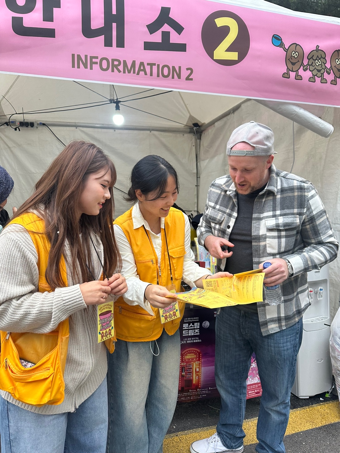 2024 커피축제 통역봉사 대표이미지