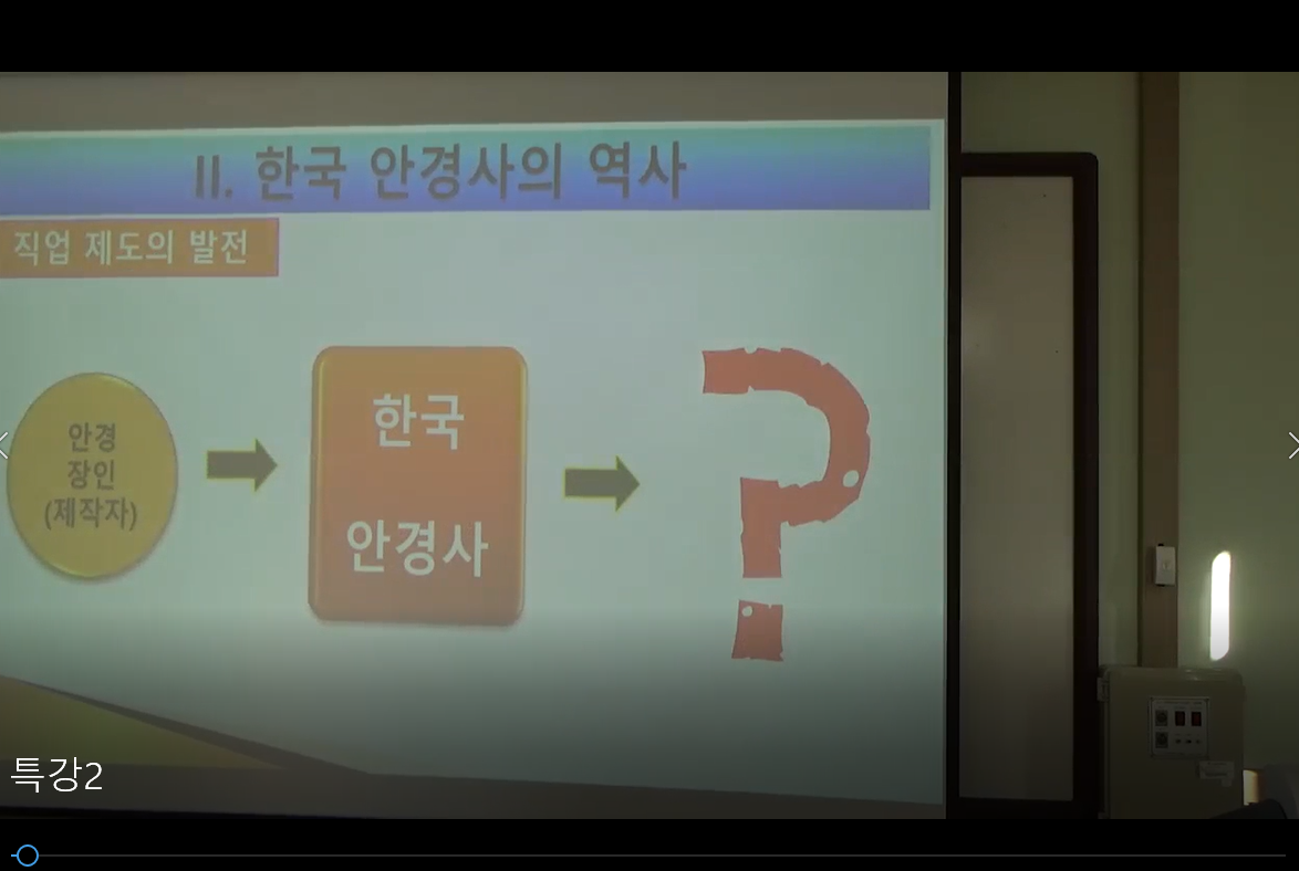 2021학년도 안경광학과 학술제 특강2 대표이미지